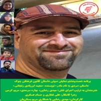 جلد کتاب صوتی نمایش مردی به نام مادر
